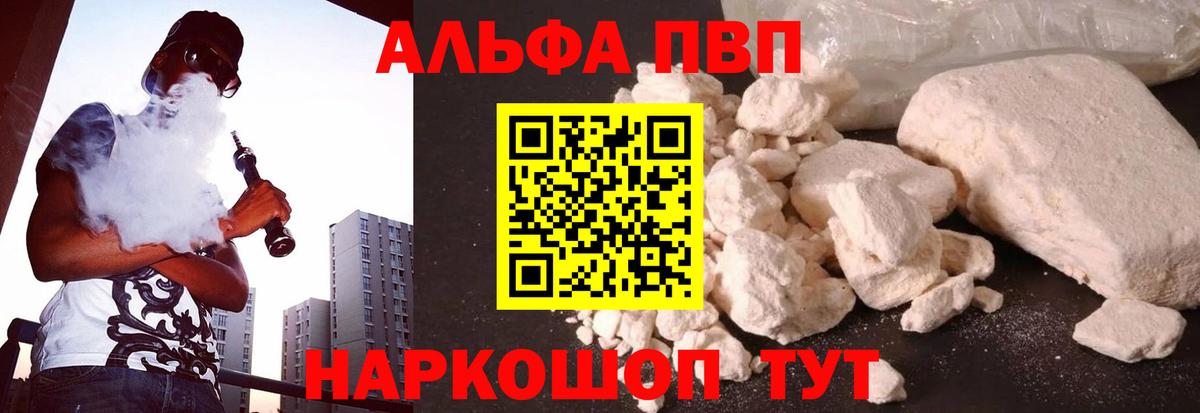 Альфа ПВП крисы CK Ярославль
