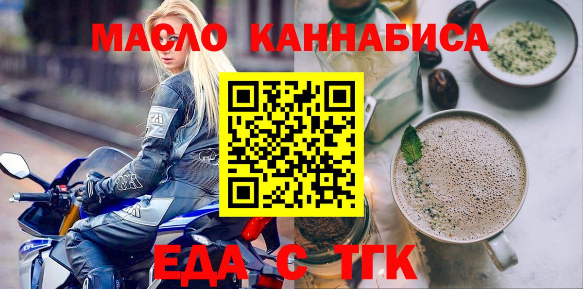 Ярославль  Canna-Cookies конопля  Вход с VPN 