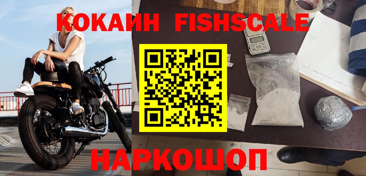 Ярославль  Cocaine VHQ  Вход с VPN  Кокаин 98% 