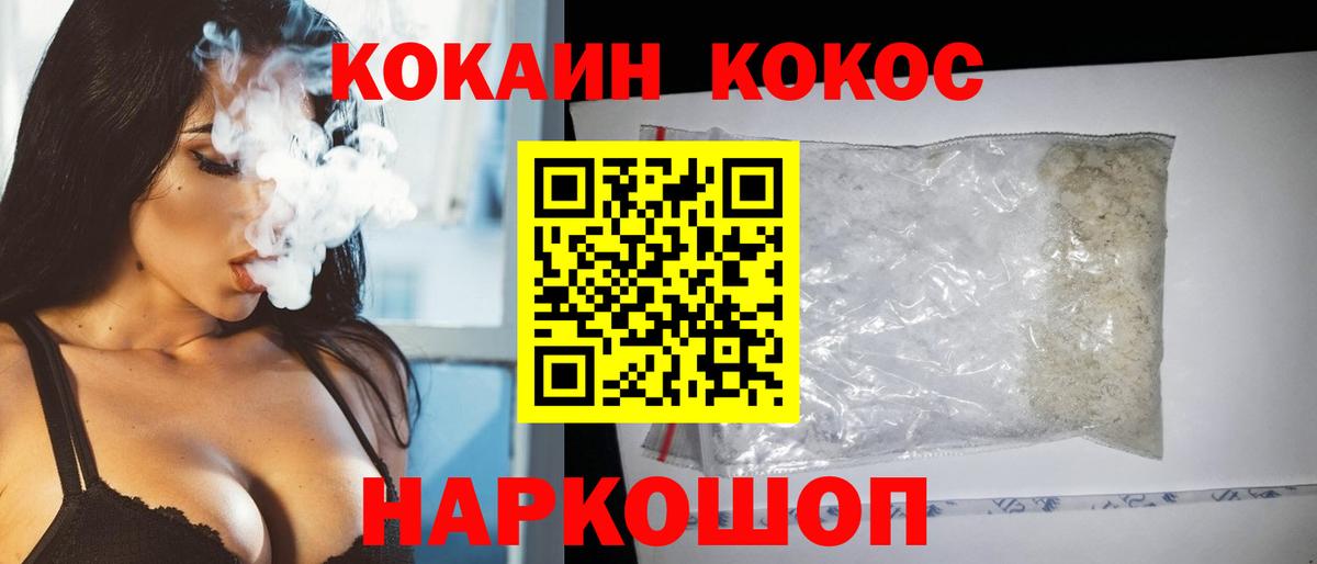Cocaine Перу Ярославль