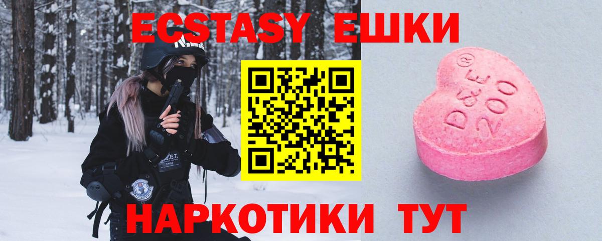 ЭКСТАЗИ DUBAI  Вход с VPN  Ярославль  Ecstasy 300 mg 