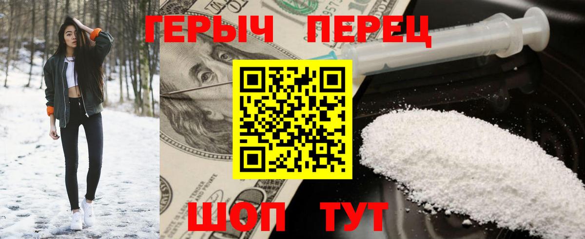 ГЕРОИН белый  Вход с VPN  Ярославль 