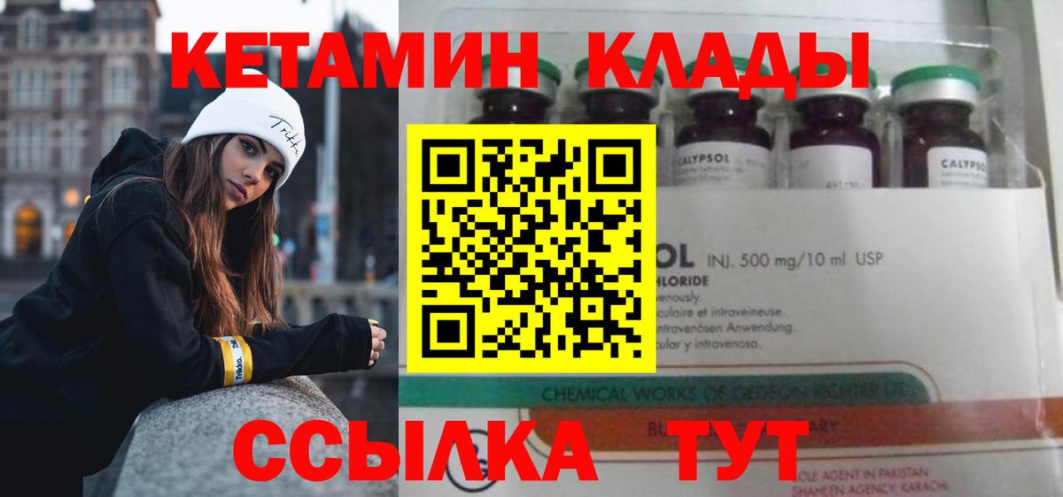 omg как зайти  Вход с VPN  Ярославль  КЕТАМИН ketamine 