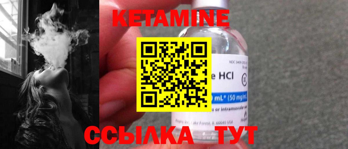 Кетамин VHQ Ярославль