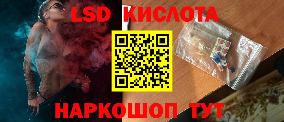 LSD-25 экстази кислота Ярославль