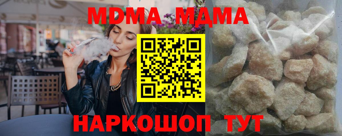 MDMA молли Ярославль