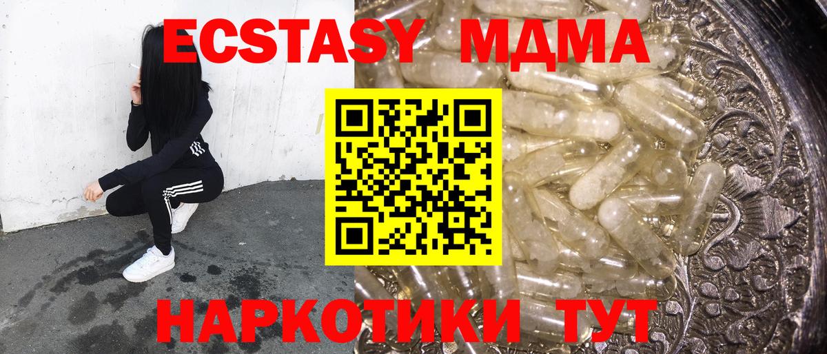 Ярославль  MDMA Molly  Вход с VPN  МДМА VHQ 