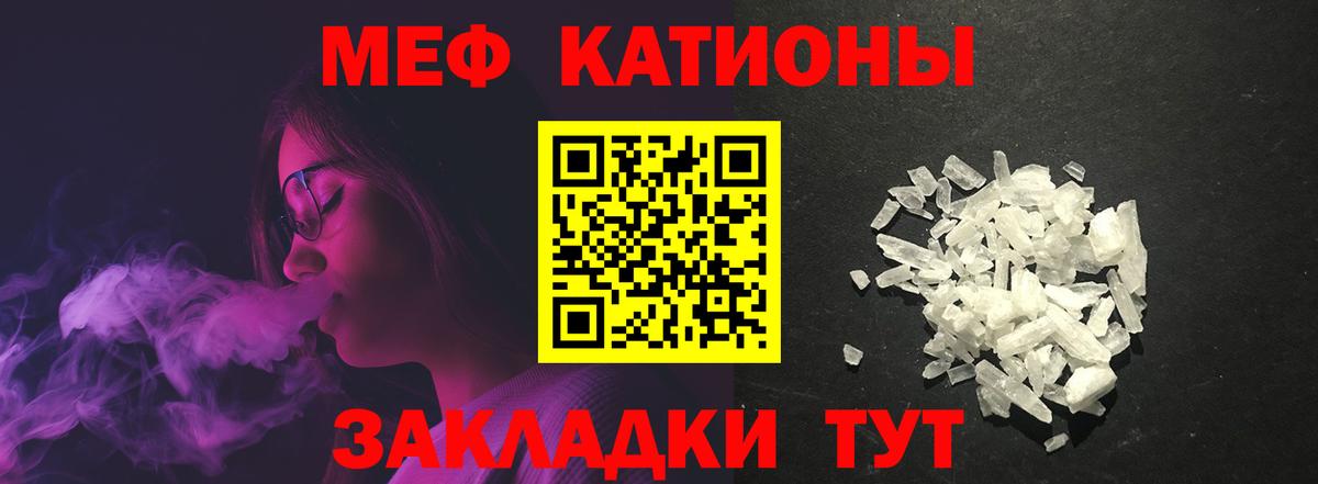 МЕФ VHQ  Вход с VPN  МЕФ mephedrone  МЕФ  Ярославль  МЯУ-МЯУ 