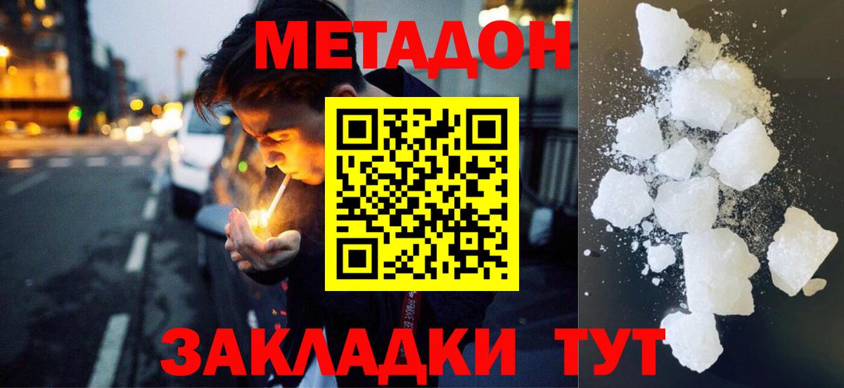 Метадон VHQ  Вход с VPN  МЕТАДОН VHQ  hydra ONION  Ярославль 