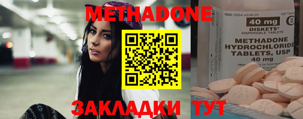 МЕТАДОН кристалл Ярославль